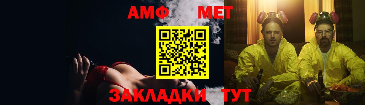 Северск  Амфетамин 97%  АМФЕТАМИН  АМФ  Вход с VPN 