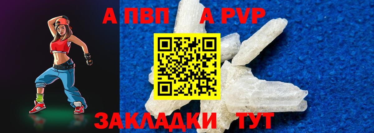 APVP СК КРИС  Alpha-PVP Crystall  Северск  Вход с VPN 