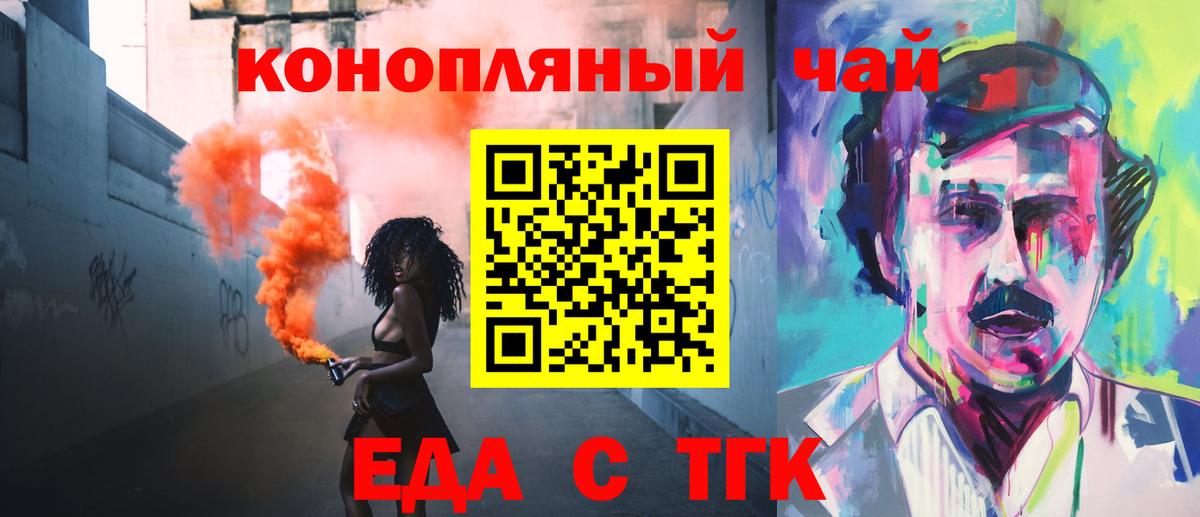Северск  Cannafood конопля  Вход с VPN 