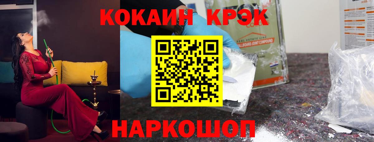Cocaine  где продают   Северск  КОКАИН VHQ  Кокаин Columbia  Вход с VPN 