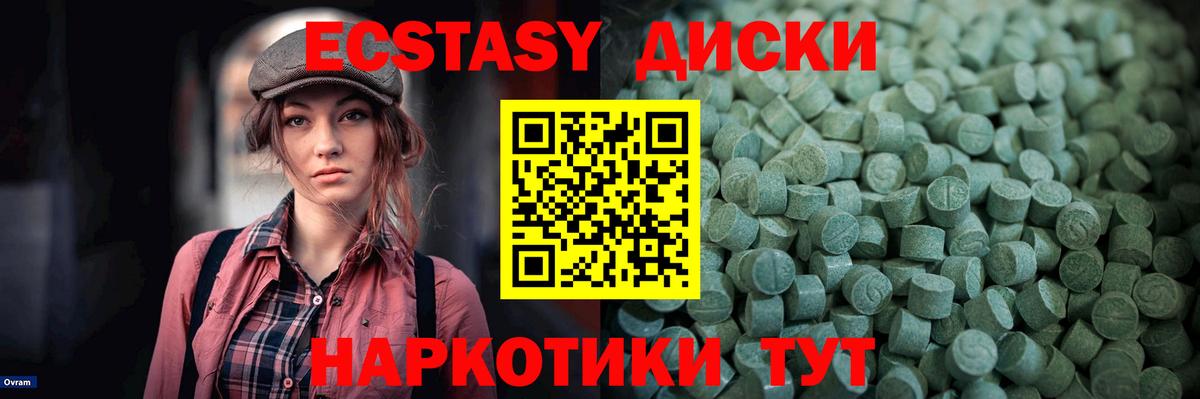 ЭКСТАЗИ VHQ Северск