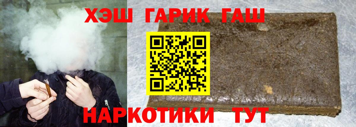 Гашиш 40% ТГК  Вход с VPN  Северск  купить  сайты  ГАШИШ гашик 