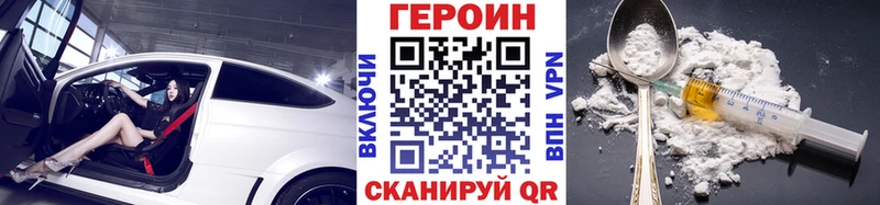 Героин Heroin  цены   МЕГА зеркало  Северск 