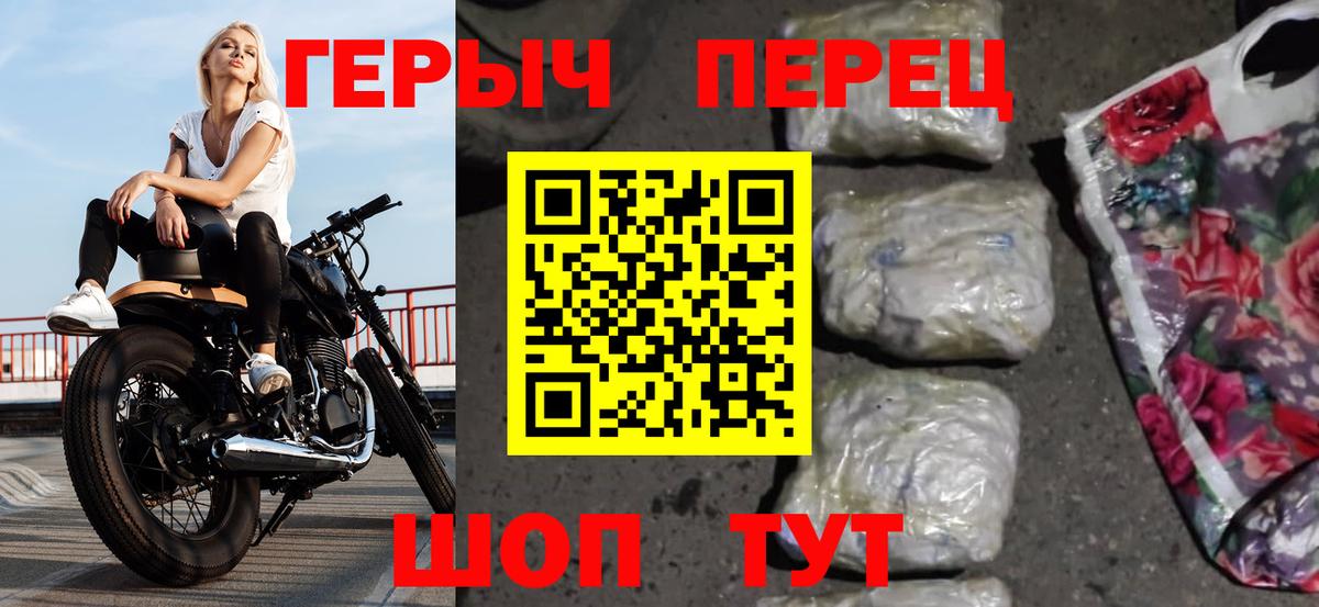 Героин Heroin Северск