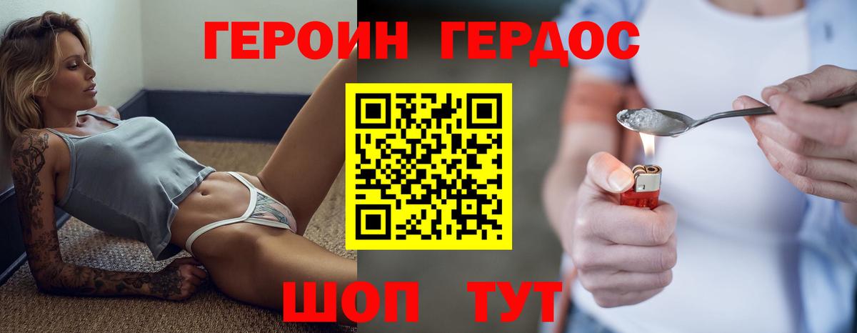 Северск  Героин Афган  Вход с VPN 