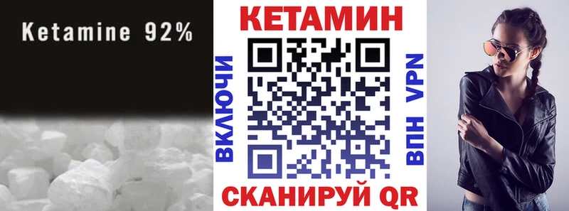 где купить наркоту  KRAKEN ссылка  Кетамин VHQ  Северск 