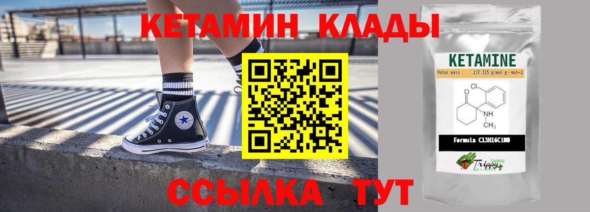 Северск  КЕТАМИН VHQ  Вход с VPN  КЕТАМИН VHQ 