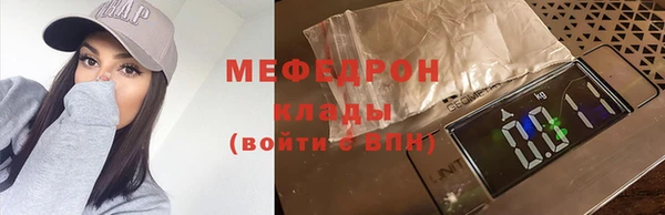 мефедрон мука Бронницы