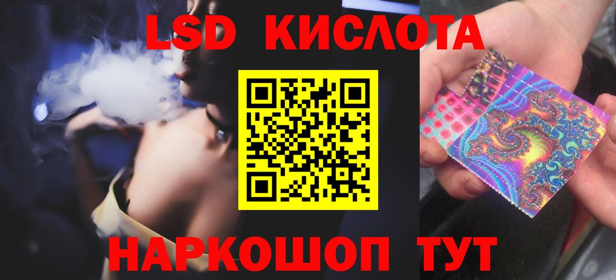 Северск  ЛСД экстази ecstasy  LSD-25 экстази кислота  Лсд 25 экстази  Вход с VPN 