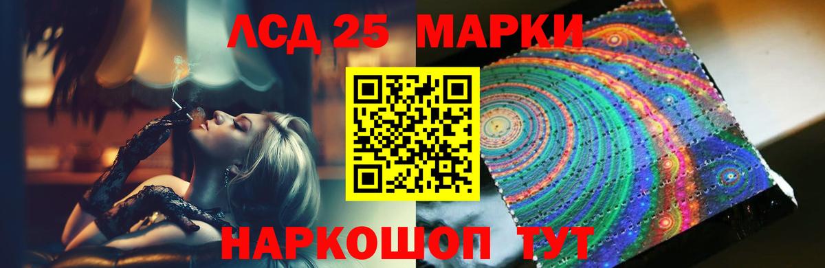 Лсд 25 экстази ecstasy Северск