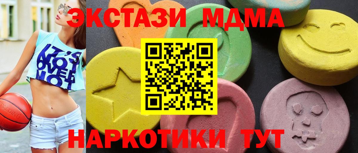 МДМА crystal  МДМА crystal  Северск  Вход с VPN 