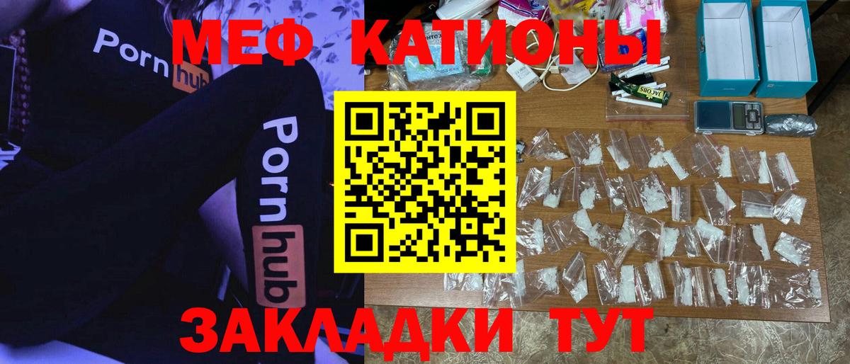 МЕФ кристаллы Северск