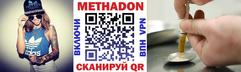 что такое наркотик  Северск  Метадон кристалл 