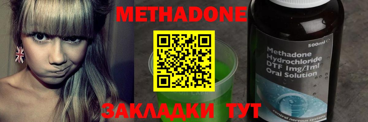Метадон мёд  Вход с VPN  Северск 