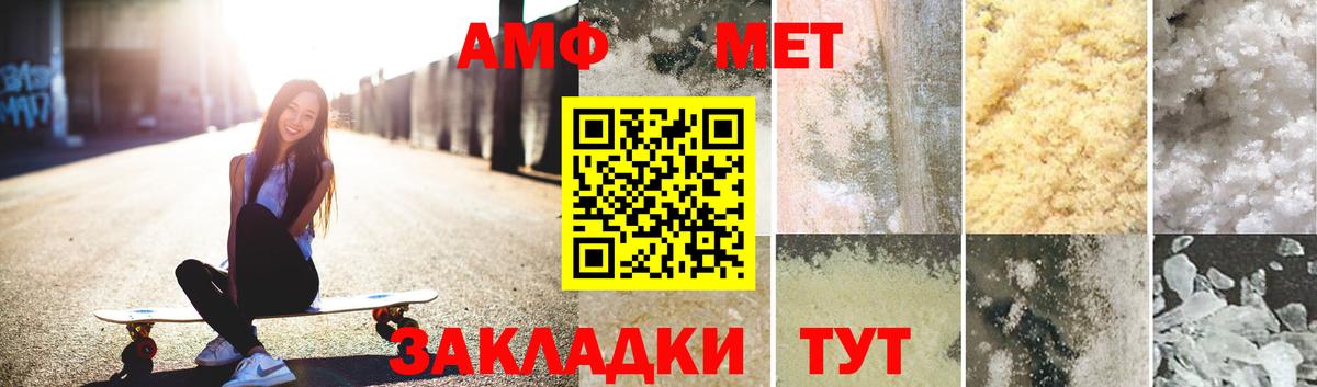 Северск  МЕТАМФЕТАМИН мет  Вход с VPN  МЕТАМФЕТАМИН мет 