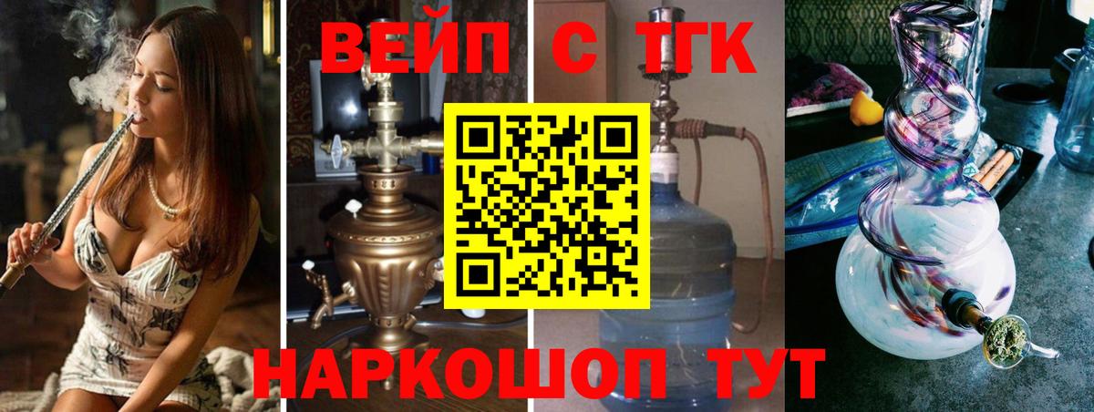ТГК Wax Северск